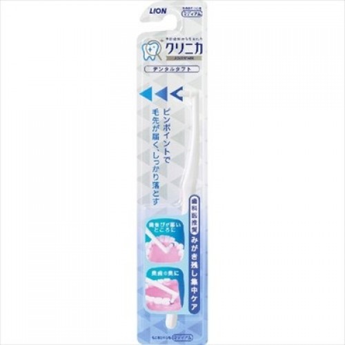 LION獅王 CLINICA  Advantage 集中細毛牙刷 163-0663